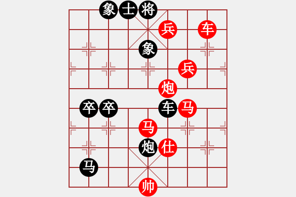 象棋棋譜圖片：橫才俊儒[紅] -VS- 夕陽紅[黑] - 步數(shù)：103 