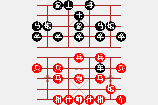 象棋棋譜圖片：橫才俊儒[紅] -VS- 夕陽紅[黑] - 步數(shù)：20 