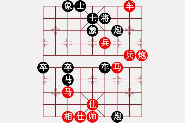 象棋棋譜圖片：橫才俊儒[紅] -VS- 夕陽紅[黑] - 步數(shù)：80 