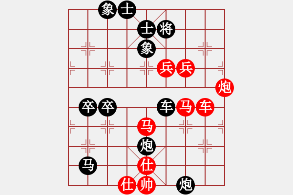 象棋棋譜圖片：橫才俊儒[紅] -VS- 夕陽紅[黑] - 步數(shù)：90 