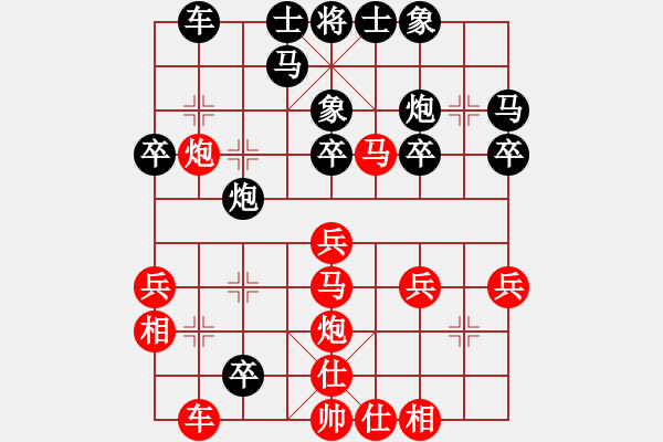 象棋棋譜圖片：仙人大刀?。。。?- 步數(shù)：30 