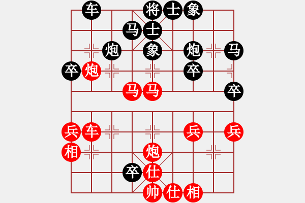 象棋棋譜圖片：仙人大刀?。。。?- 步數(shù)：40 