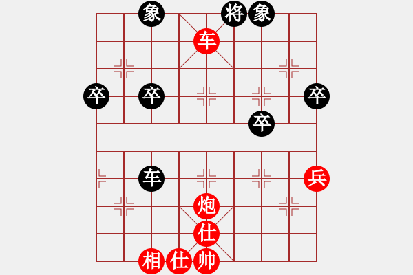 象棋棋譜圖片：岑南宇風(fēng)采(9段)-負(fù)-棋無國(guó)界(9段) - 步數(shù)：65 