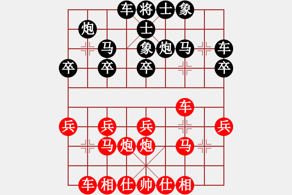 象棋棋譜圖片：黑龍?zhí)吨?4段)-勝-航東棋王(1段) - 步數(shù)：20 