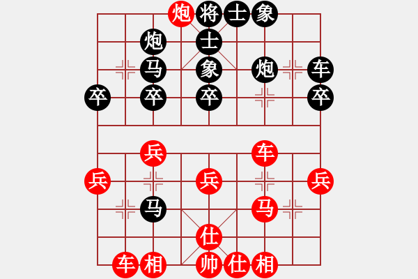 象棋棋譜圖片：黑龍?zhí)吨?4段)-勝-航東棋王(1段) - 步數(shù)：30 