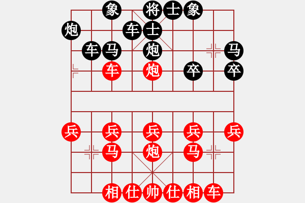 象棋棋譜圖片：甘肅-邢會文VS建設(shè)發(fā)展(2015 1 9) - 步數(shù)：20 