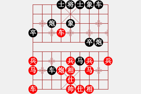 象棋棋譜圖片：黃河(4段)-負-天如水(1段) - 步數(shù)：30 