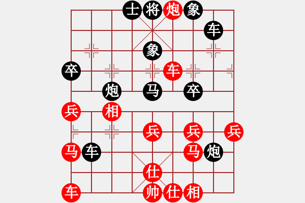 象棋棋譜圖片：黃河(4段)-負-天如水(1段) - 步數(shù)：40 