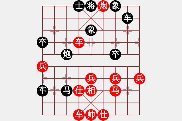 象棋棋譜圖片：黃河(4段)-負-天如水(1段) - 步數(shù)：50 