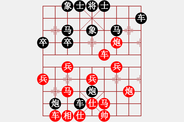 象棋棋譜圖片：墻頭草[紅] -VS- 橫才俊儒[黑] （頂） - 步數(shù)：30 