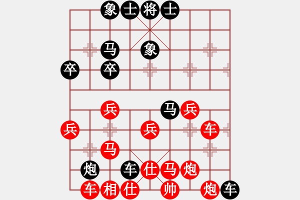 象棋棋譜圖片：墻頭草[紅] -VS- 橫才俊儒[黑] （頂） - 步數(shù)：40 