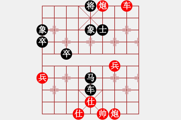 象棋棋譜圖片：墻頭草[紅] -VS- 橫才俊儒[黑] （頂） - 步數(shù)：90 