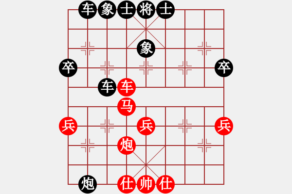 象棋棋譜圖片：第二屆車軒宇先負(fù)陳宇燃 - 步數(shù)：50 