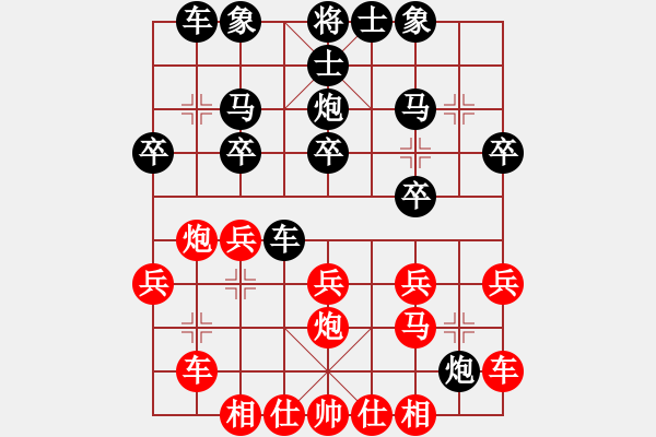 象棋棋譜圖片：奇怪(4弦)-負(fù)-zzyjianz(9弦) - 步數(shù)：20 