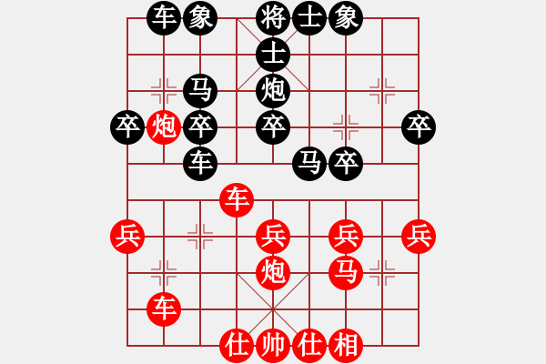 象棋棋譜圖片：奇怪(4弦)-負(fù)-zzyjianz(9弦) - 步數(shù)：30 