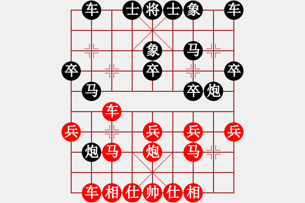 象棋棋谱图片：黄薇 先和 赵寅 - 步数：20 