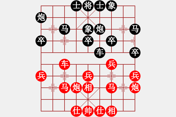 象棋棋譜圖片：塘沽趁哥(4r)-勝-水龍吟(9級(jí)) - 步數(shù)：30 