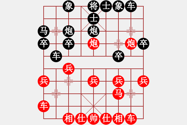 象棋棋譜圖片：純?nèi)宋米?5級)-勝-云龍(8級) 2012年5月23日 10點(diǎn)11分 - 步數(shù)：20 