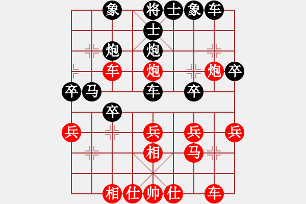 象棋棋譜圖片：純?nèi)宋米?5級)-勝-云龍(8級) 2012年5月23日 10點(diǎn)11分 - 步數(shù)：30 