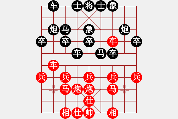 象棋棋譜圖片：黃海林     先負(fù) 蔡忠誠     - 步數(shù)：20 