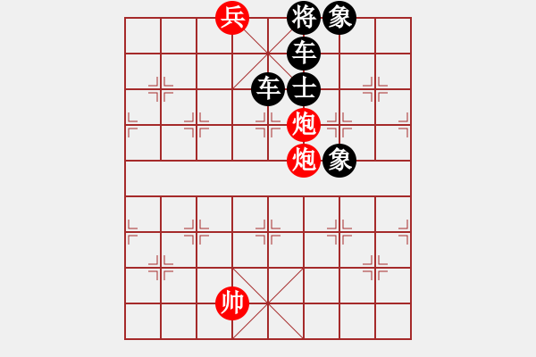 象棋棋譜圖片：雙炮兵巧勝雙車仕相全 - 步數(shù)：10 