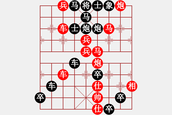 象棋棋譜圖片：笫3集 008局 無(wú)限風(fēng)光在險(xiǎn)峰 - 步數(shù)：0 