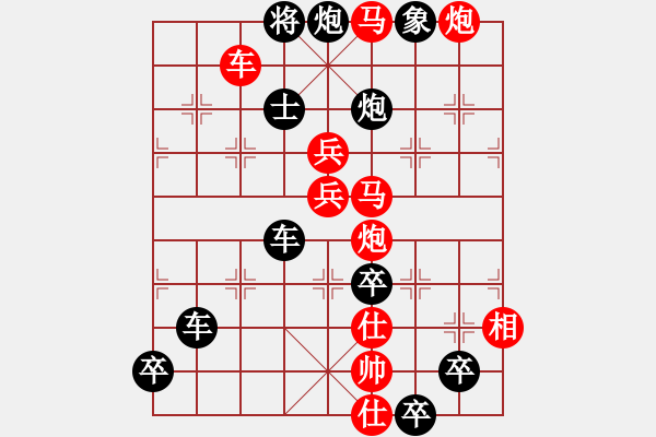 象棋棋譜圖片：笫3集 008局 無(wú)限風(fēng)光在險(xiǎn)峰 - 步數(shù)：10 