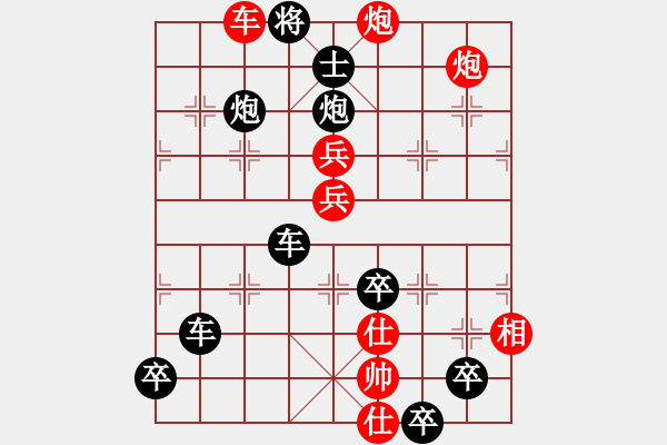 象棋棋譜圖片：笫3集 008局 無(wú)限風(fēng)光在險(xiǎn)峰 - 步數(shù)：27 