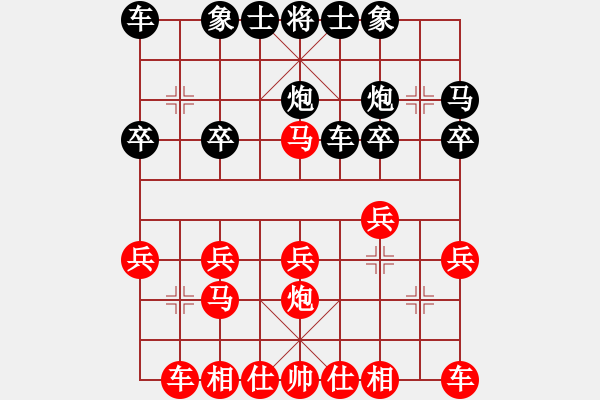 象棋棋譜圖片：人生如棋對(duì)草上飛.pgn - 步數(shù)：20 