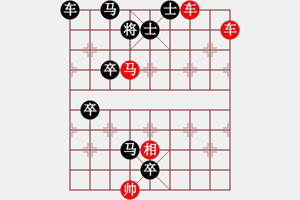 象棋棋譜圖片：雙騎追風(fēng).XQF - 步數(shù)：10 