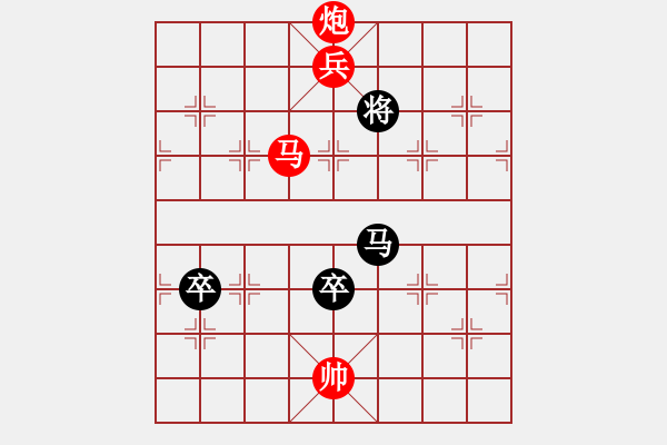 象棋棋譜圖片：刺心(無極)-勝-四十老酒(9星) - 步數(shù)：145 