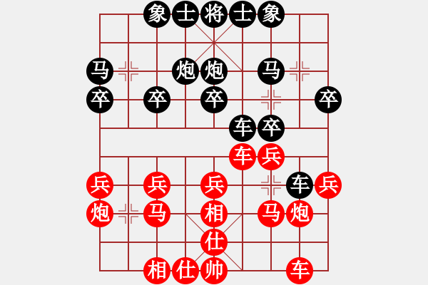 象棋棋譜圖片：棋院(9段)-和-黃埔嫡系韓(9段) - 步數(shù)：20 