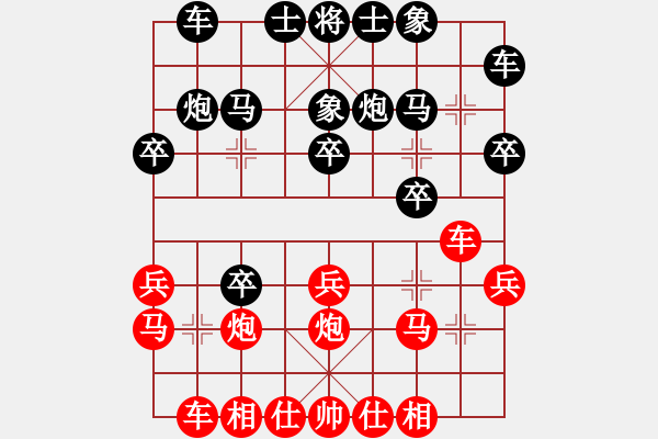 象棋棋譜圖片：邵峰對(duì)樊明榮 - 步數(shù)：20 