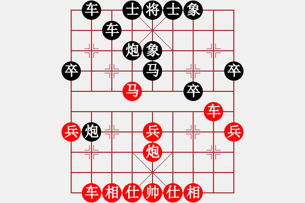 象棋棋譜圖片：邵峰對(duì)樊明榮 - 步數(shù)：30 