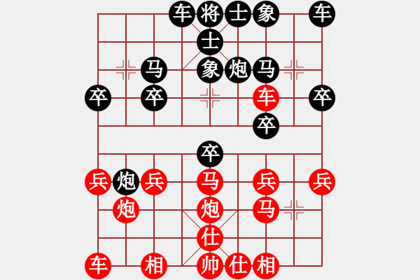 象棋棋譜圖片：魏永遠(yuǎn) 先和 春暉教育 - 步數(shù)：20 