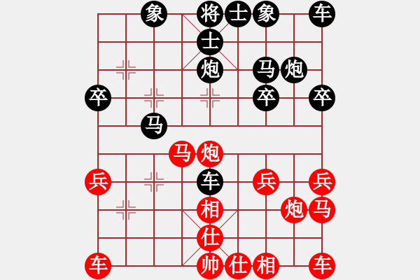 象棋棋譜圖片：勇闖天涯[1245153842] -VS- 橫才俊儒[292832991] - 步數(shù)：20 