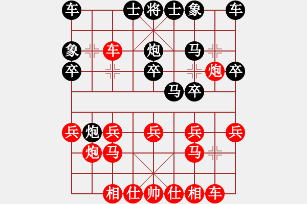 象棋棋譜圖片：讓愛揚(yáng)帆先負(fù)楠之語 - 步數(shù)：20 