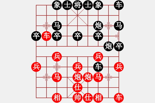 象棋棋譜圖片：下棋不語[417834450] -VS- 橫才俊儒[292832991] - 步數(shù)：20 