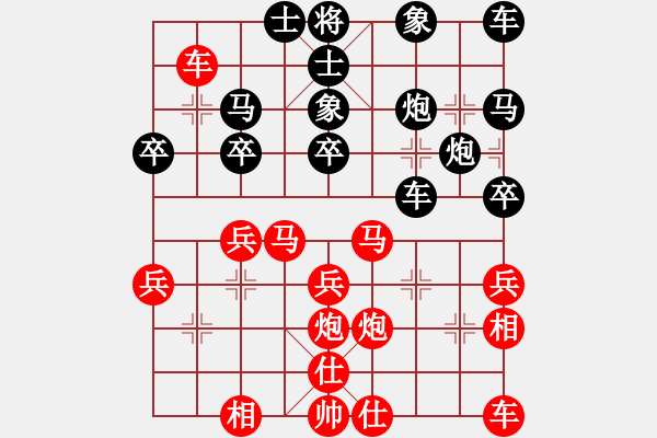 象棋棋譜圖片：下棋不語[417834450] -VS- 橫才俊儒[292832991] - 步數(shù)：30 