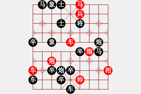 象棋棋譜圖片：布衣王者 連照一子殺 周漢有 - 步數(shù)：10 