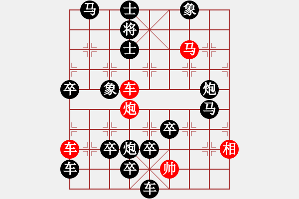 象棋棋譜圖片：布衣王者 連照一子殺 周漢有 - 步數(shù)：30 