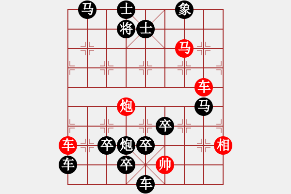 象棋棋譜圖片：布衣王者 連照一子殺 周漢有 - 步數(shù)：40 