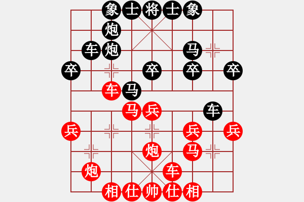 象棋棋譜圖片：宋六如居士(無(wú)上)-和-八匹馬二(人王) - 步數(shù)：30 