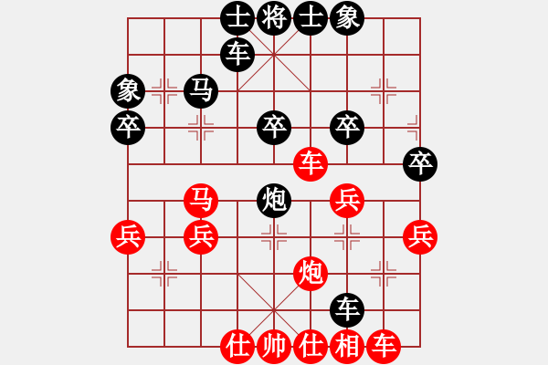 象棋棋譜圖片：悠悠晴空[2290592688] -VS- 橫才俊儒[292832991] - 步數(shù)：40 