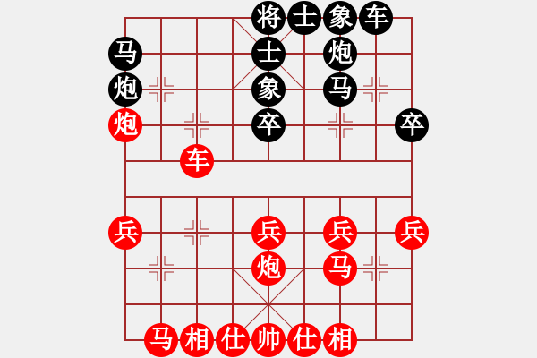 象棋棋譜圖片：愛(ài)你崇艷(1段)-負(fù)-錦州之星(4段) - 步數(shù)：30 