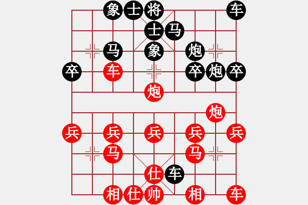 象棋棋譜圖片：開心一刻[1806829891] -VS- 橫才俊儒[292832991] - 步數(shù)：20 