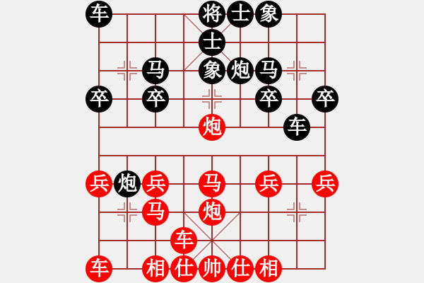 象棋棋譜圖片：橫才俊儒[292832991] -VS- 長江[2672292765] - 步數(shù)：20 