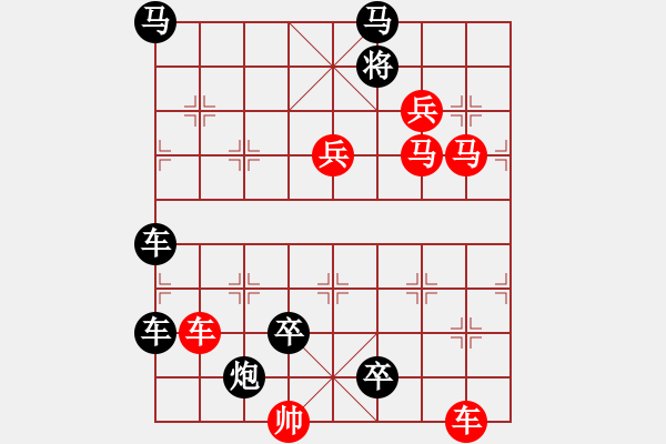 象棋棋譜圖片：車馬兵聯(lián)攻小作（128）…鳳舞鸞歌（3201車雙馬）…孫達軍擬局 - 步數(shù)：10 