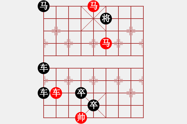 象棋棋譜圖片：車馬兵聯(lián)攻小作（128）…鳳舞鸞歌（3201車雙馬）…孫達軍擬局 - 步數(shù)：50 