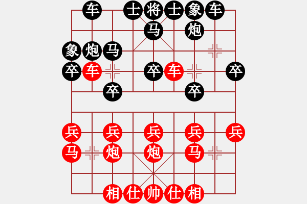 象棋棋譜圖片：在線對弈 - 步數(shù)：20 